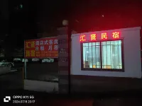 Huixian Homestay (Dongguan Houjie Town)