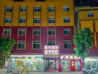 Morning Light Hotel in Jinghong City, Xishuangbanna (Water Splashing Square Branch) Отели в г. Автовокзал Цзинхун