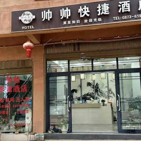 Maitreya Shuaishuai Express Hotel (High-speed Railway Station)