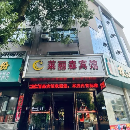 Wannian Laison Hotel