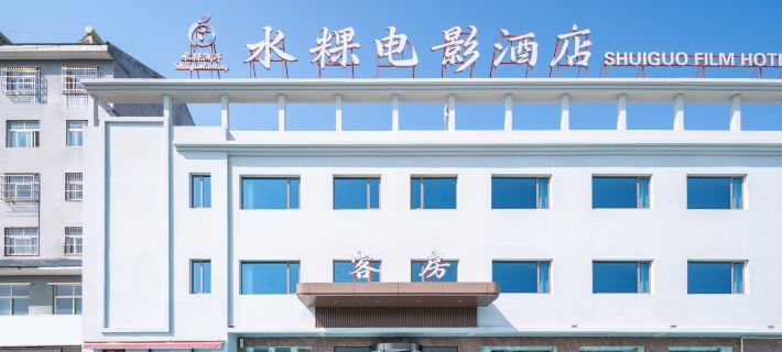 Shuigui Movie Hot Spring Hotel (Dezhou Tianqu Industrial Park Dezhou University) Hotel a Dezhou