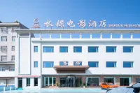 Shuigui Movie Hot Spring Hotel (Dezhou Tianqu Industrial Park Dezhou University)