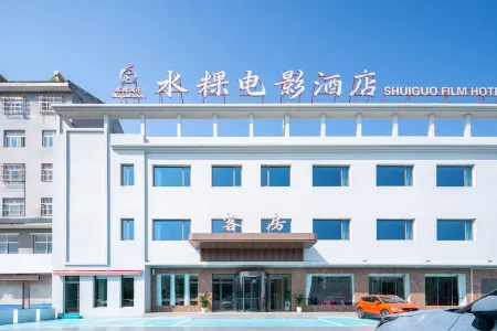 Shuigui Movie Hot Spring Hotel (Dezhou Tianqu Industrial Park Dezhou University) Отели рядом с достопримечательностью «Dezhou Botanical Garden»