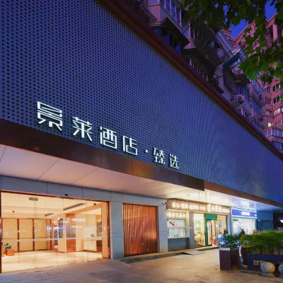 Jinglai Hotel · Zhenxuan (Shanghai Tongji Hospital Xincun Road Subway Station Branch) Hotel in zona Advanced Technology College of Shanghai Business University Jiaotong Road Campus
