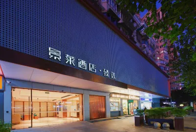징라이 호텔 · 젠쉬안 (상하이 퉁지 병원 신춘로 지하철역 지점) 퉁지/동제 대학교-후시/호서 캠퍼스 주변 호텔