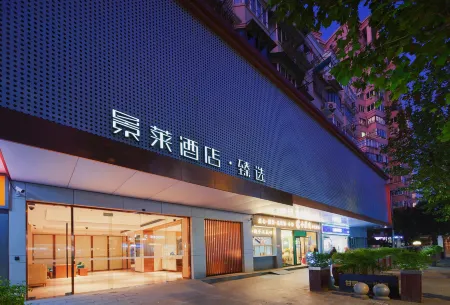 Jinglai Hotel · Zhenxuan (Shanghai Tongji Hospital Xincun Road Subway Station Branch) Отели рядом с достопримечательностью «Shanghai University of Engineering Science (Xincun Road)»