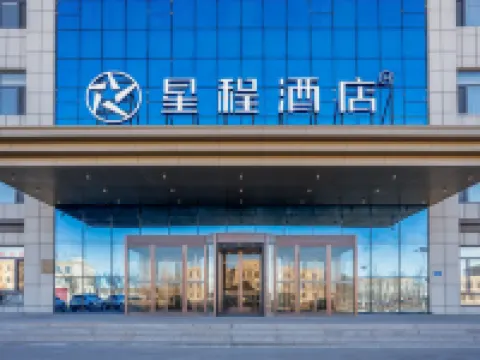星程酒店(阿拉善盟額濟納旗策克店) 額濟納旗酒店