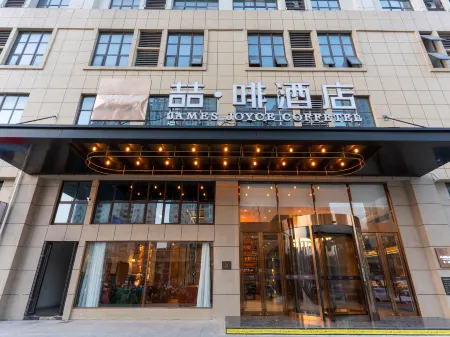 James Joyce Coffetel Hotel (Anqing Yuexi Zhisheng Shidaicheng) Отели рядом с достопримечательностью «Dabie Mountain Azalea Ecological Cultural Grand View Garden»
