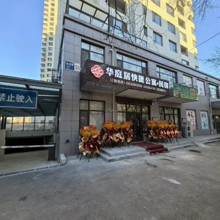 Huatingju Express Apartment (Liaoyang Baita Railway Station)