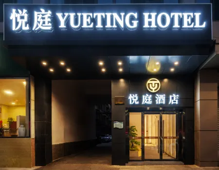 Yueting Hotel Отели рядом с достопримечательностью «Суньчжуанский арт-квартал»