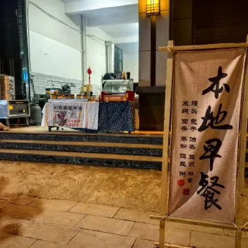 Luoping Huatian Xiaozhu Boutique Homestay