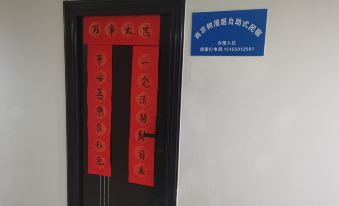 Nanjing Shuman Ting Self-service Apartment
