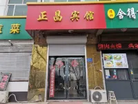 無極正昌賓館 鄰近6號水世界的酒店