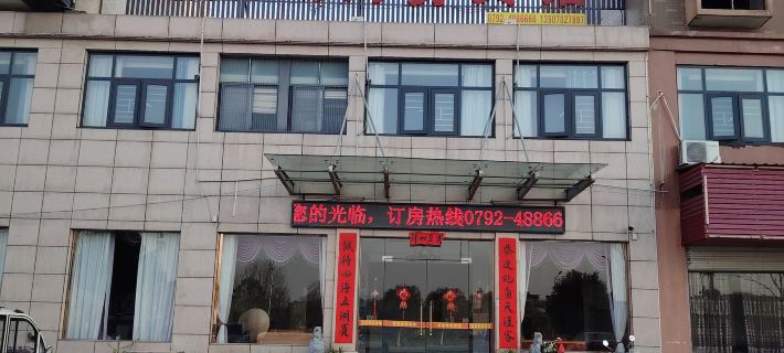Yusheng Business Hotel Hotels in Ruichang