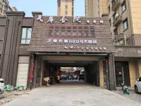 Waku Courtyard House Hotels in Dongming County