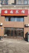 Yayuan Hotel