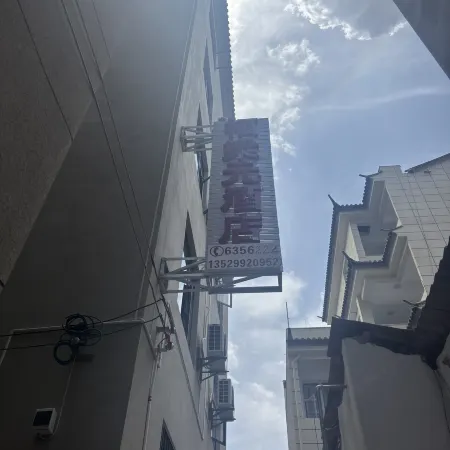 Fuliangyuan Hotel (WeiShan Ancient City Pioneer Academy)