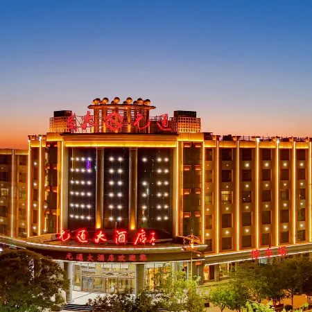 Yuan Tong Hotel Отели в г. Гуачжоу
