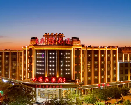 Yuan Tong Hotel Hotels in Guazhou