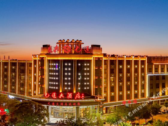 Yuan Tong Hotel