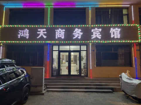 Hongtian Business Hotel