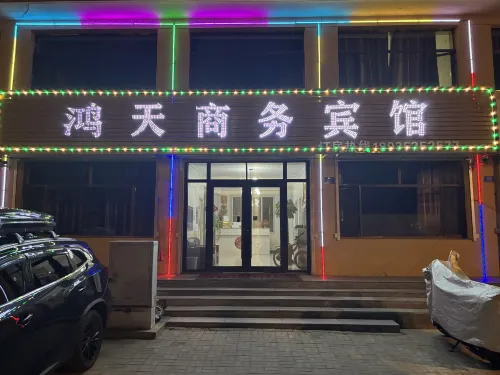 Hongtian Business Hotel