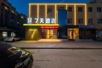 7 Days Hotel（ (Jiayuguan Fangte Tang Dynasty Food Street Branch)