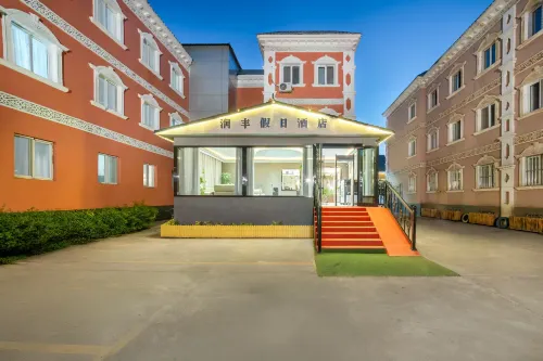 Holiday Inn Nalati Runfeng