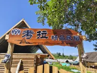 Baihaba Koala Boutique Homestay Hotels near Kanas Scenic Area Baihaba Tourist Sightseeing Horse Team