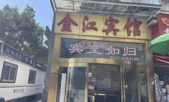 Jinjiang Hotel (Xinglong Street)