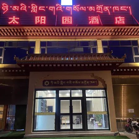 Shiqu Taiyangyuan Hotel