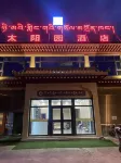 Shiqu Taiyangyuan Hotel