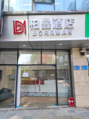 Boman Hotel (Changsha Yuelu Mountain Central South University Branch) Hotels in Changsha