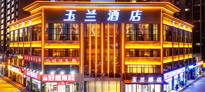Yulan Hotel (Longtingju) Hotels in Mengyin