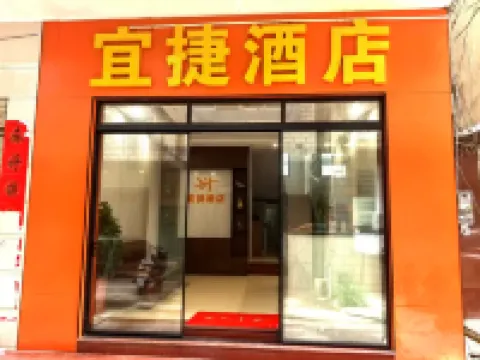 Qichun Yijie Hotel Hotels in Qichun