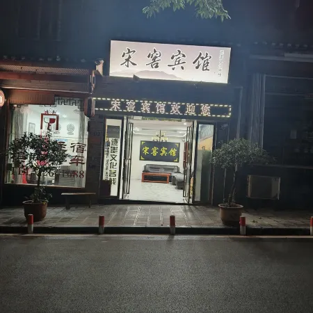 Xishui Songxuan Clubhouse Inn