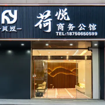 Heyue Business Mansion (Quanzhou Jinjiang International Airport)