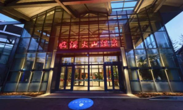 Changbai Mountain Linxi Volcanic Hot Spring Hotel