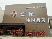 Aiwu Boyue Hotel (Wang Zengqi Memorial Hall) - Pet friendly