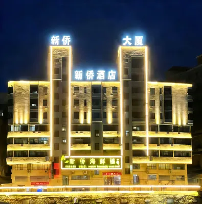 Xinqiao Hotel