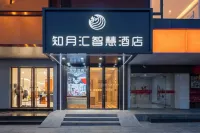 知月匯智慧飯店(合肥宜家家居白水壩地鐵站店) 庐阳区附近的飯店
