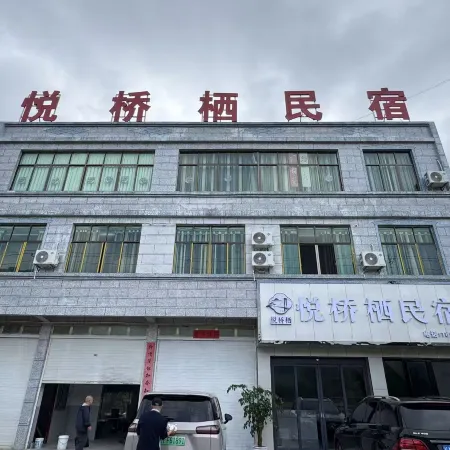Yueqiaoqi Homestay