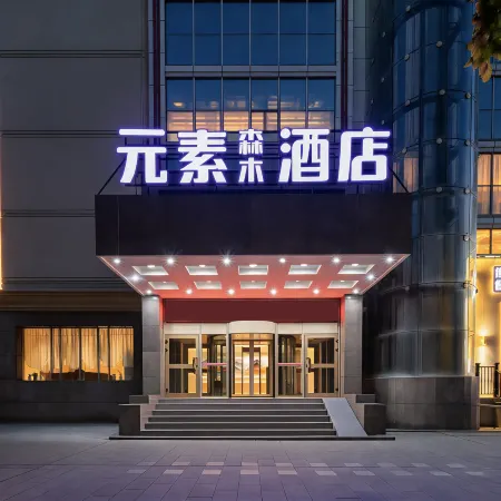 Yuansu Senmu Hotel (Kuytun Railway Station Yima Lane Tourism and Culture Block)