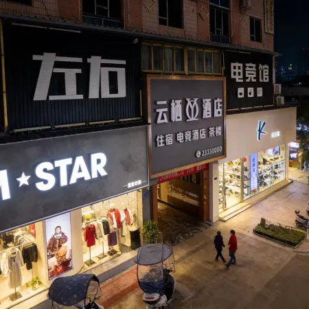 Yunqi Hotel (Commercial Street)