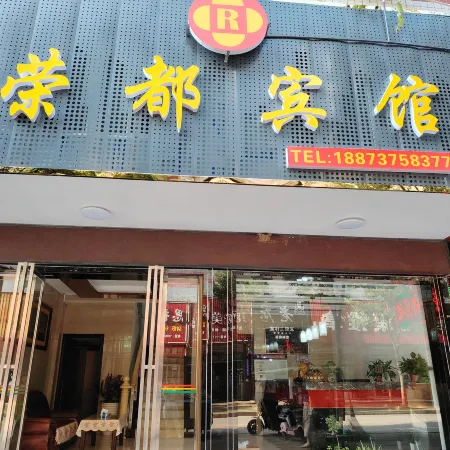 Qijiang Huadu Business Hotel