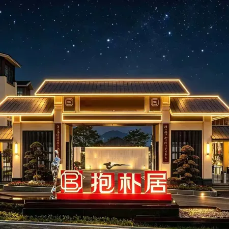 Baopu Ju Health Care Center