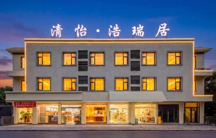 Qingyi Haoruiju Hotel (Tianzhu Mountain Scenic Area)