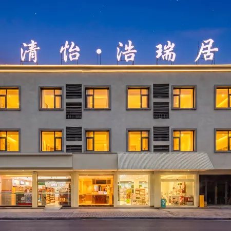 Qingyi Haoruiju Hotel (Tianzhu Mountain Scenic Area)