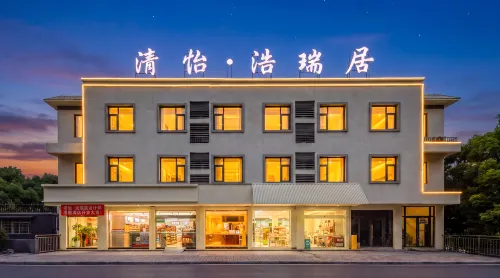 Qingyi Haoruiju Hotel (Tianzhu Mountain Scenic Area) - 2 Sao