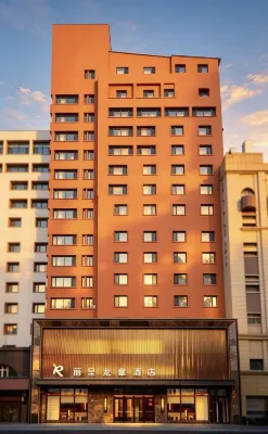 Rezen Longzhang Hotel (Harbin Central Street) - Boutique